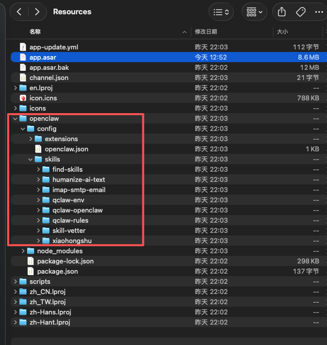 QClaw的主要配置文件