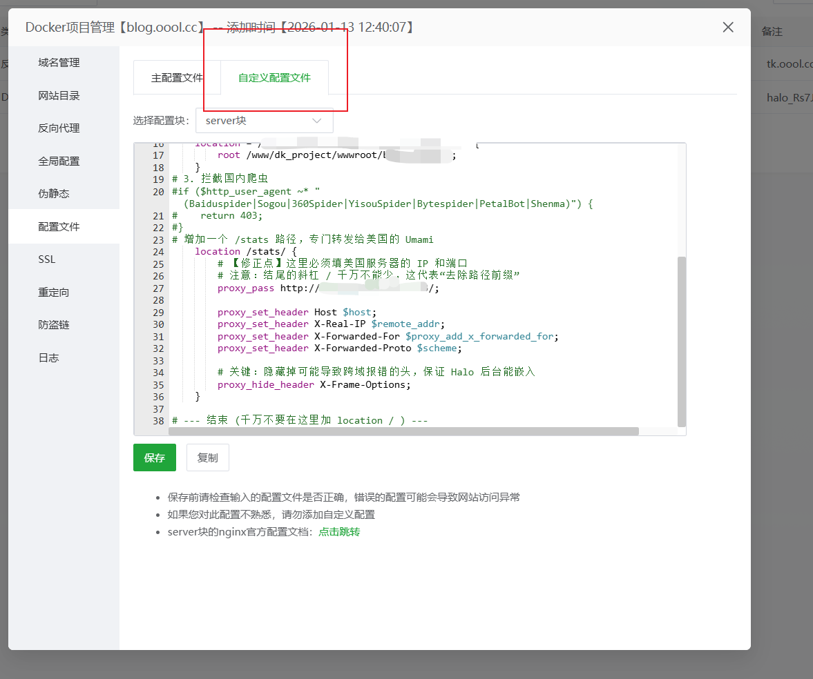Nginx同源代理：解决微信TG白屏配置
