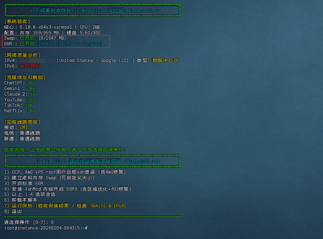 vps自动化维护脚本开启BBRv3