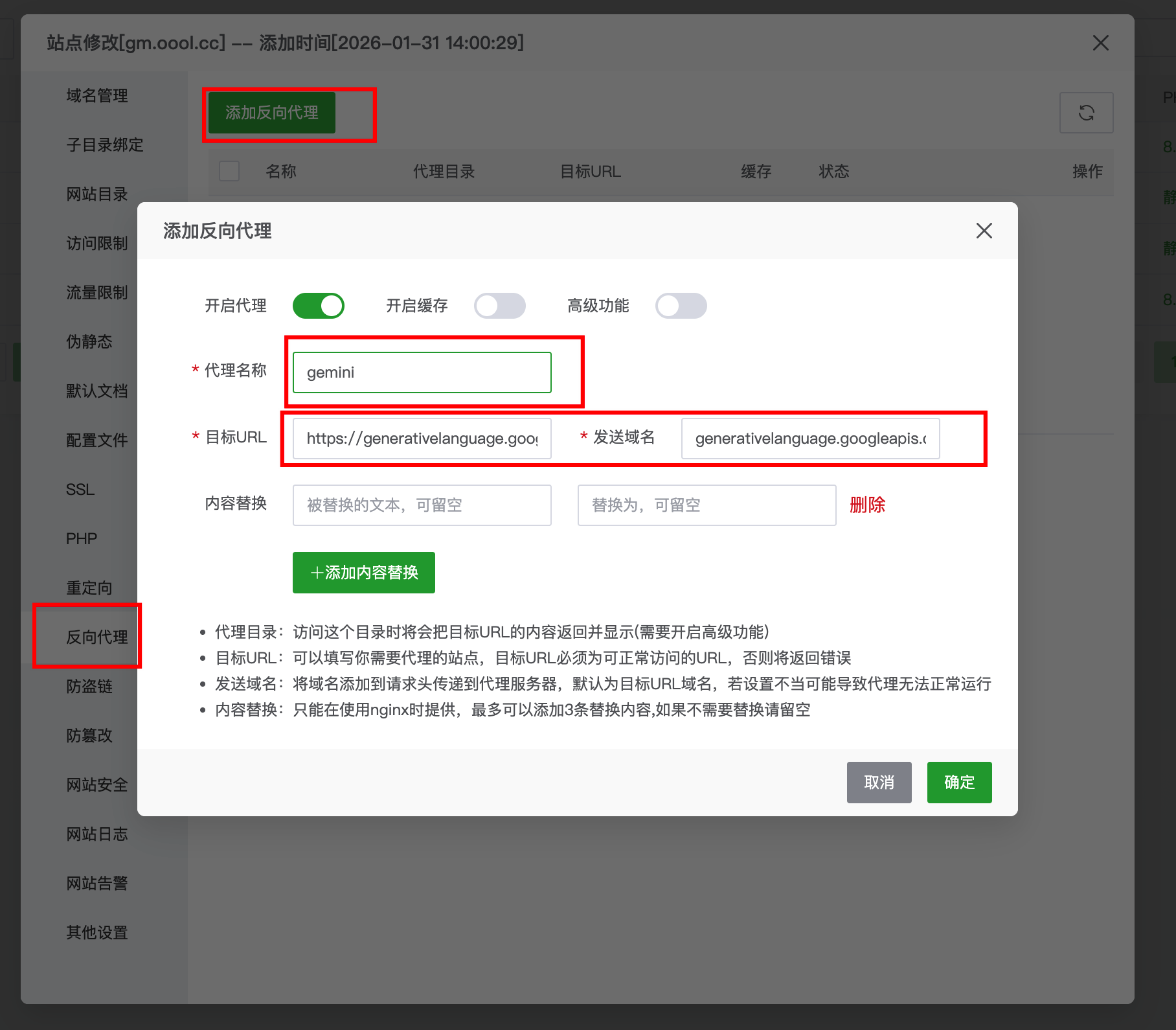 Chrome 深度集成 Gemini 与 VPS 私有化代理搭建全指南