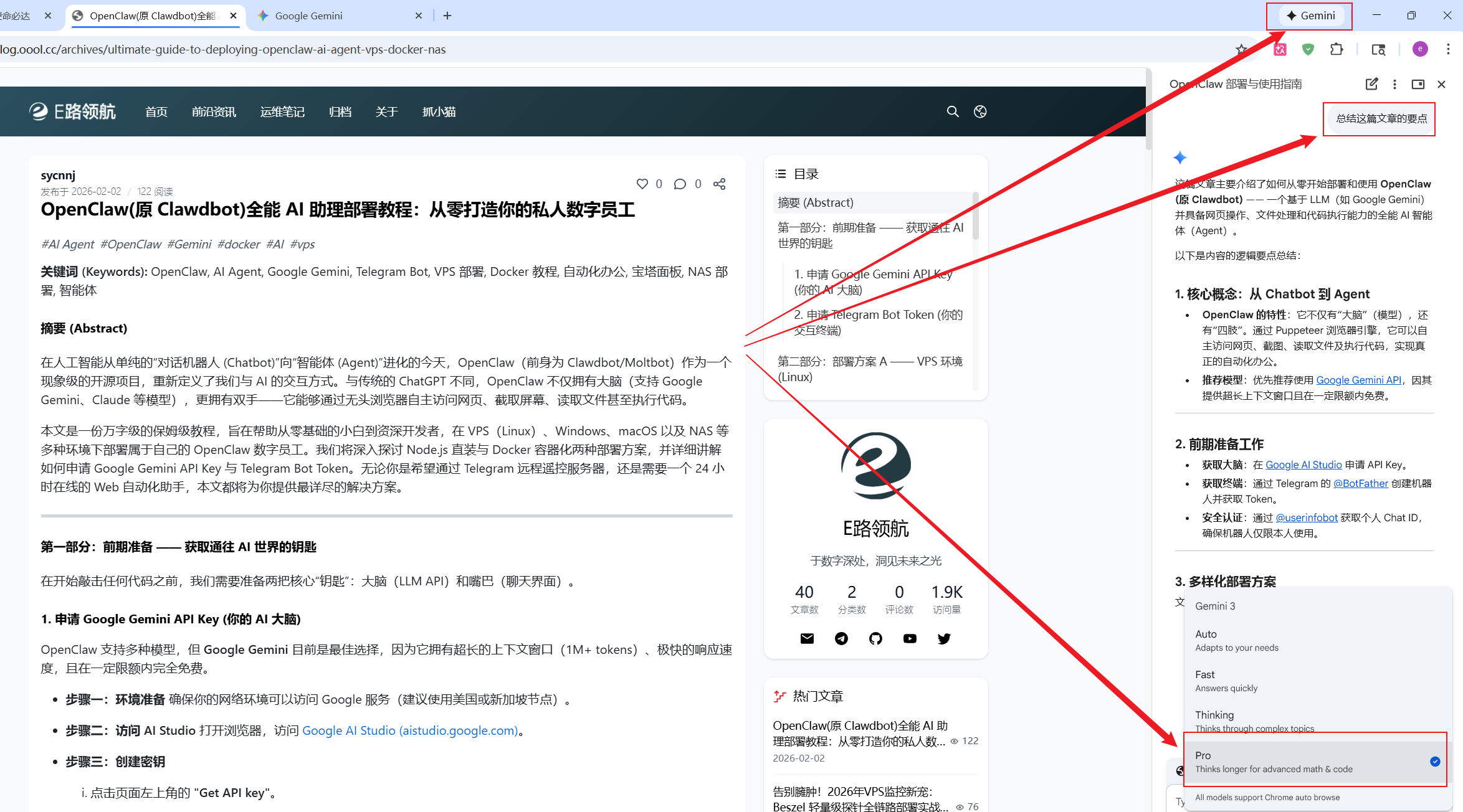 Chrome浏览器强制开启Gemini AI侧边栏