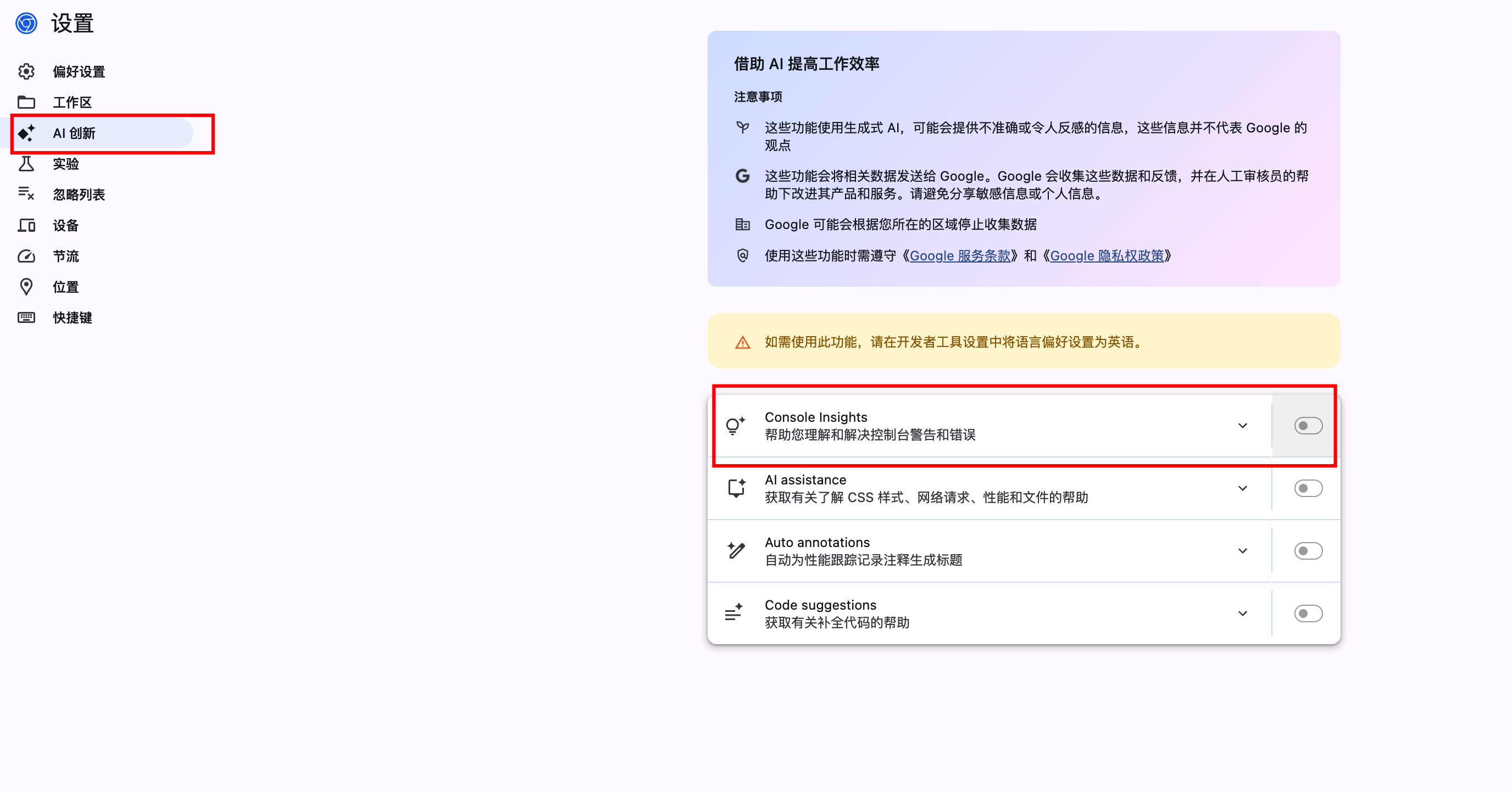 Chrome 深度集成 Gemini 与 VPS 私有化代理搭建全指南