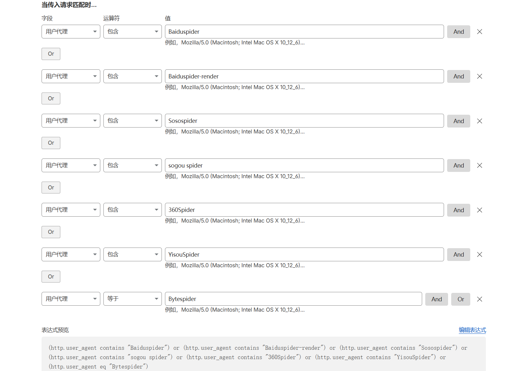 Cloudflare拒绝垃圾爬虫配置界面