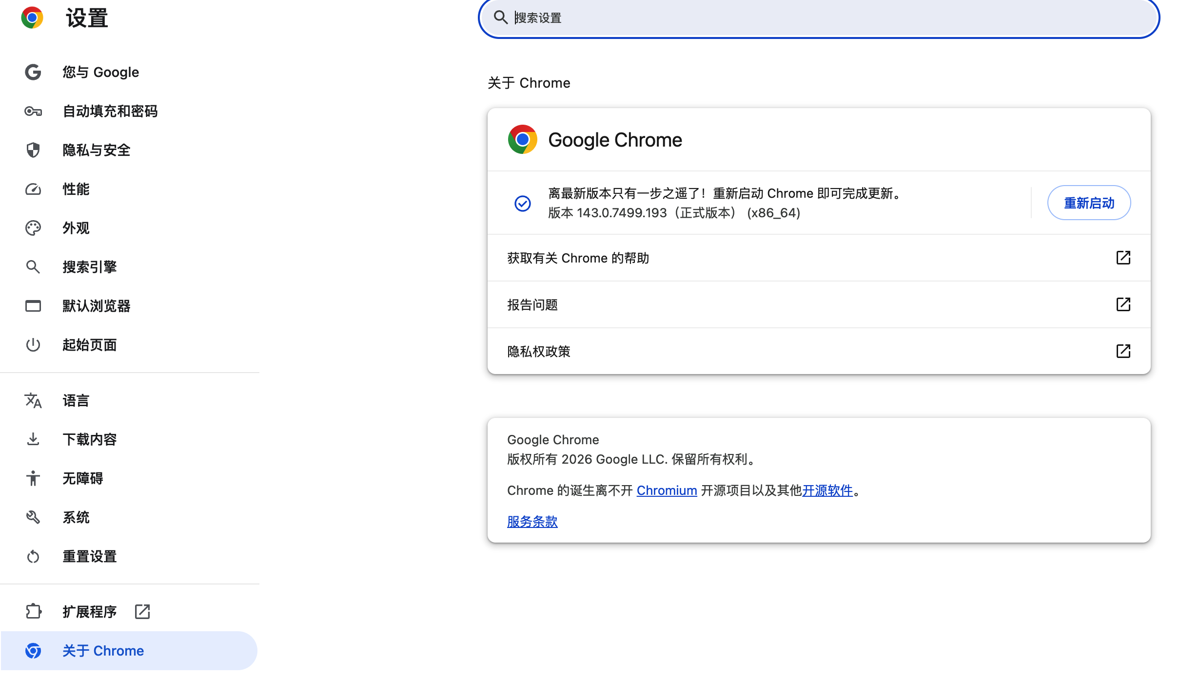 Chrome 深度集成 Gemini 与 VPS 私有化代理搭建全指南