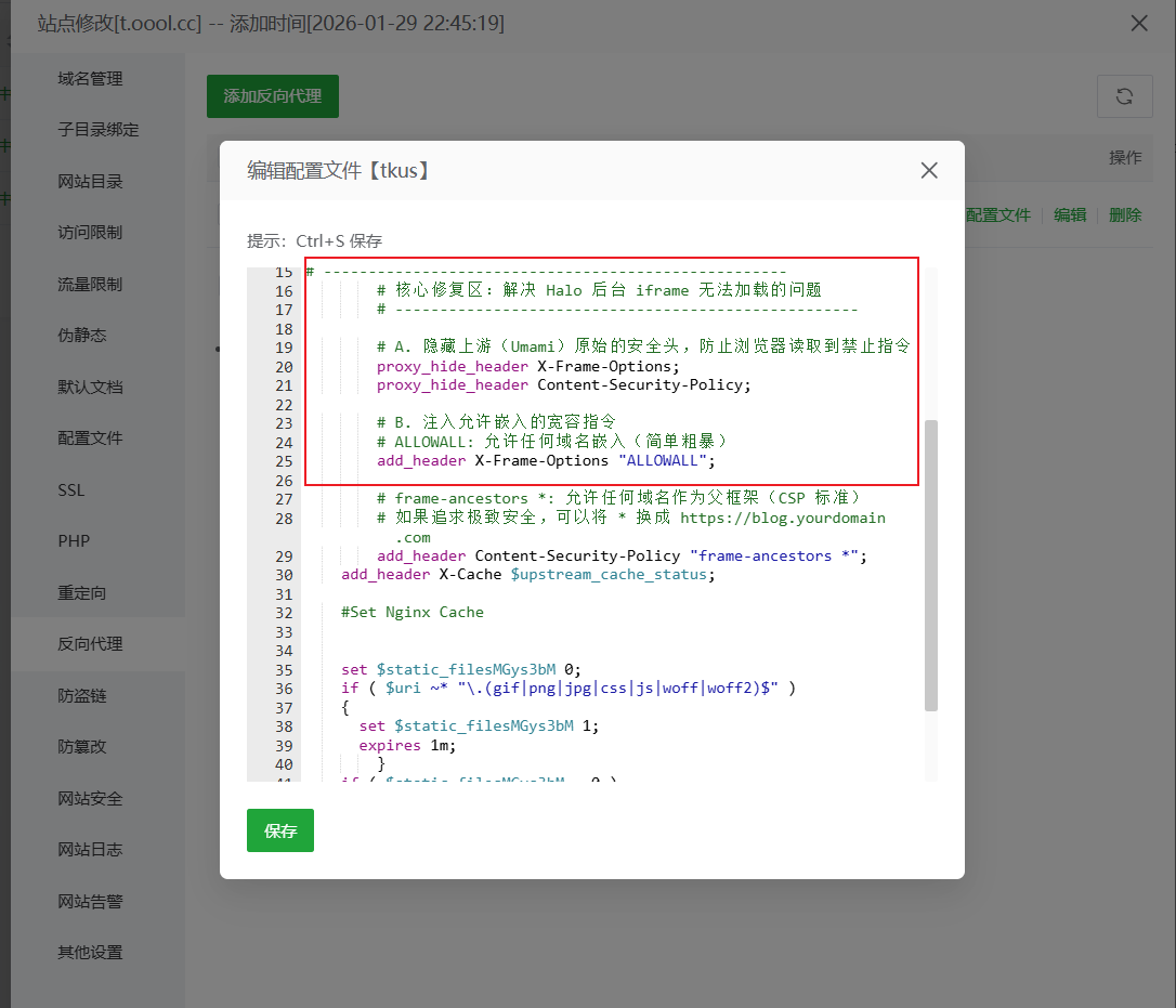 Nginx同源代理：解决微信TG白屏配置