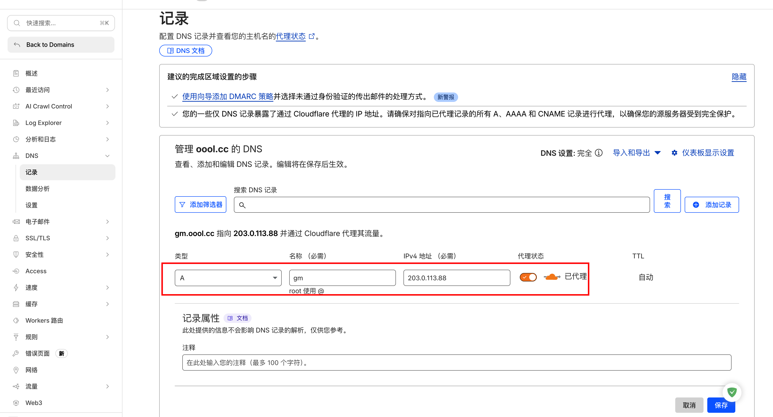 Chrome 深度集成 Gemini 与 VPS 私有化代理搭建全指南