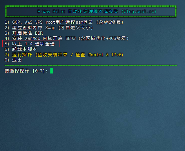 vps自动化维护脚本