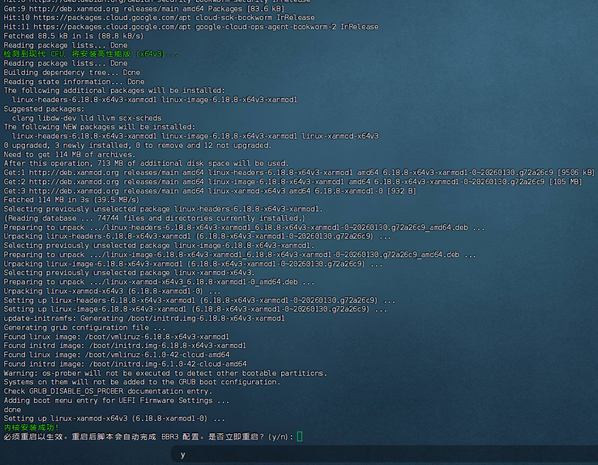 vps自动化维护脚本运行截图