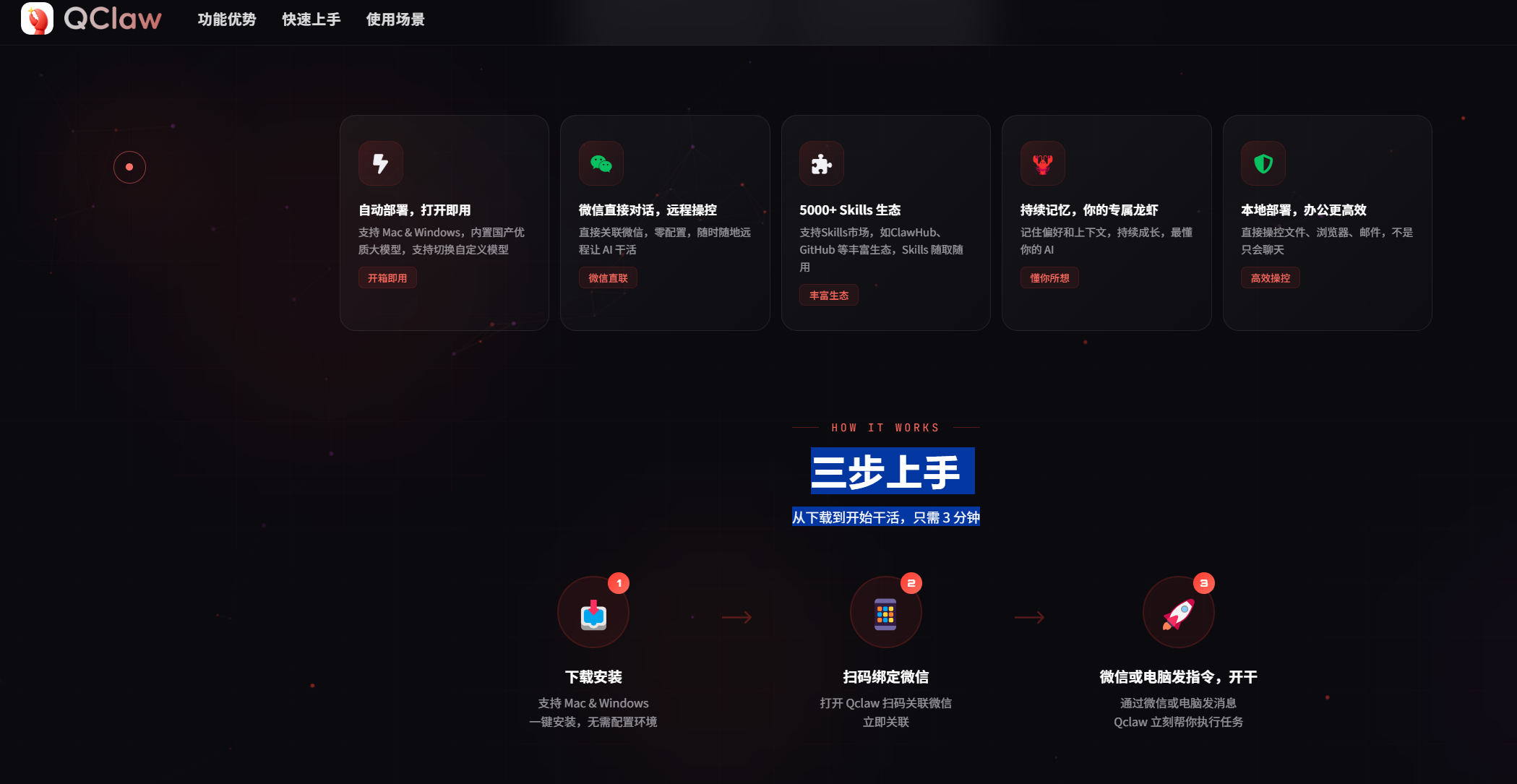 腾讯QClaw重磅发布：OpenClaw微信、QQ双端直连一键部署